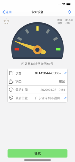 KFind(圖3)-速報App