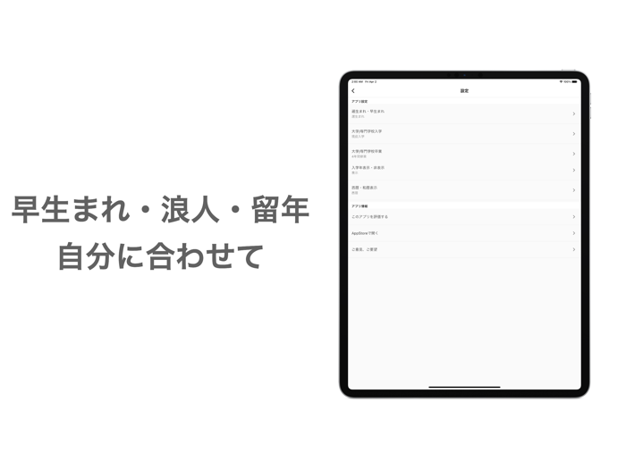 卒業年度 早見表 - 履歴書にも便利！- 西暦、年齢から計算