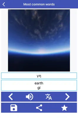 Game screenshot Greek Learning mod apk