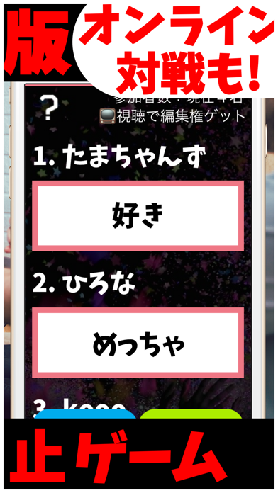 NGワード & カタカナ禁止, ワードン screenshot 3