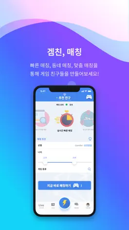 Game screenshot 겜친 - 게임친구 필요할  때 mod apk