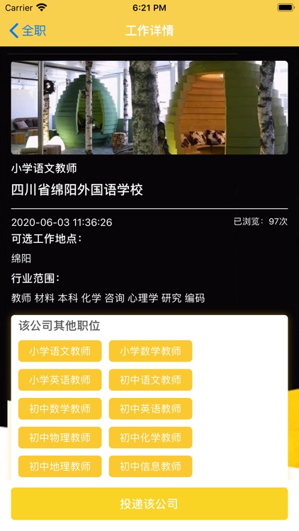 特好赚兼职-在线找工作找兼职靠谱app