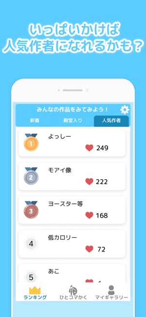 考えるひとコマ みんなで遊ぶお絵かきアプリ On The App Store