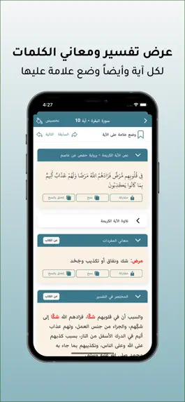 Game screenshot مصحف المدينة: حَامِلُ القُرْآن hack