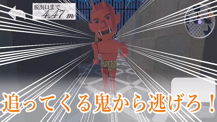 鬼ハ追イカケ君ハ逃ゲル
