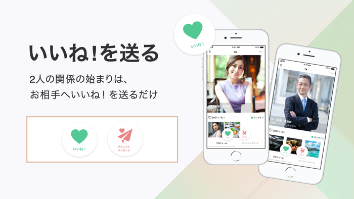 ペイターズ-パパっと出会える飲み友や宅飲み友探し