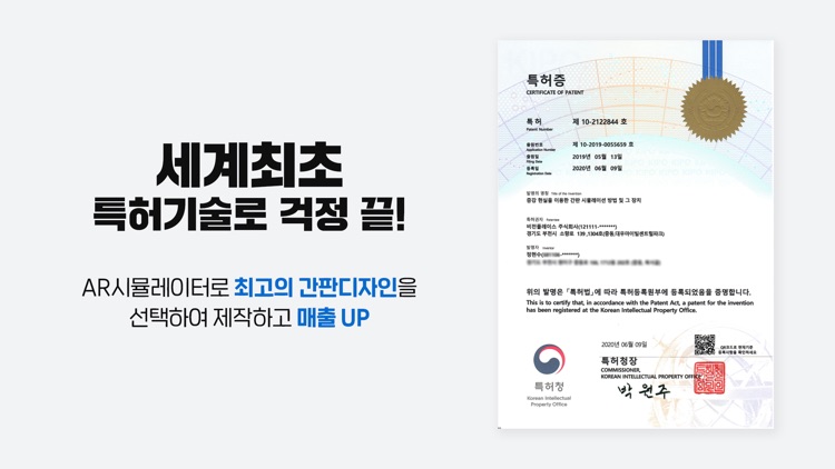 간판AR, 간판 디자인 시뮬레이터 screenshot-6