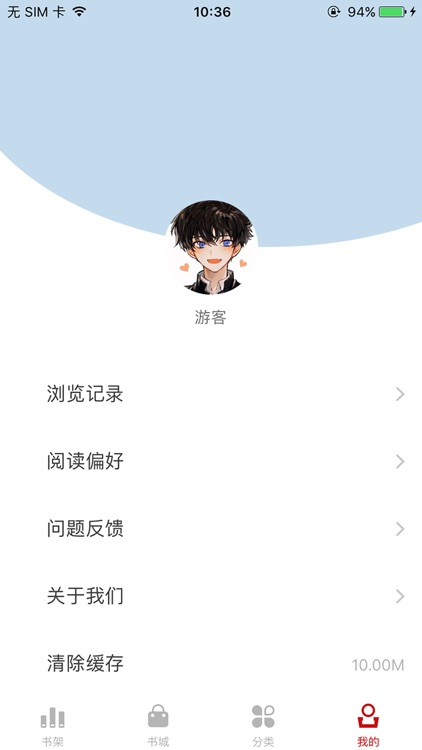 触点小说 screenshot-3