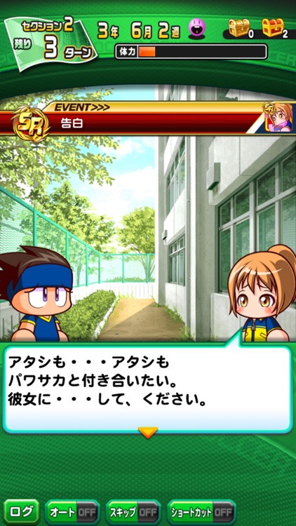 実況パワフルサッカー screenshot-6