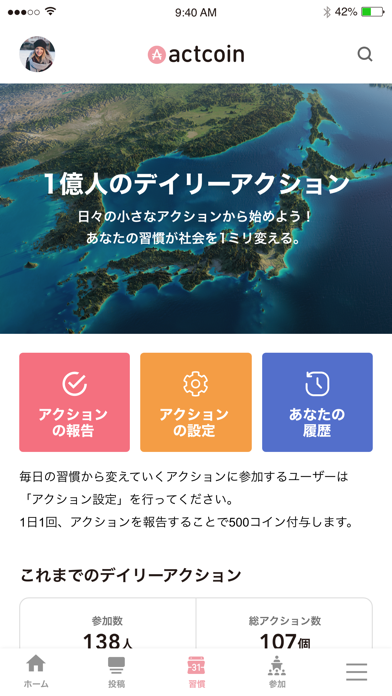 actcoin 社会貢献活動・SDGsアプリ screenshot 4