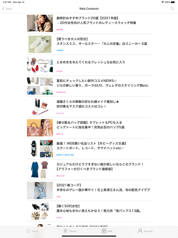Sマガ -集英社公式ファッションマガジンアプリのおすすめ画像4