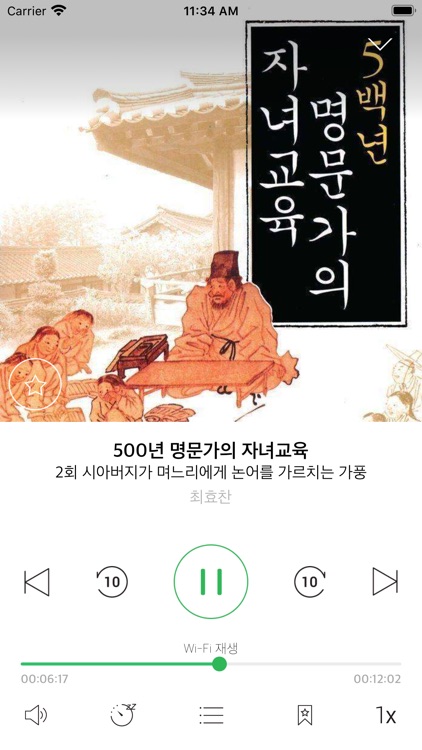 오디언도서관 screenshot-4