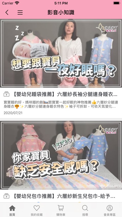 BB baby北投之家童裝 screenshot-3