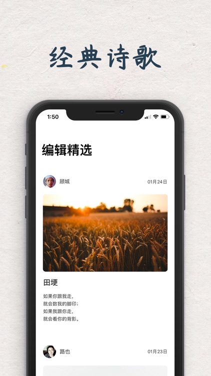 青稞 - 现代诗库 screenshot-0