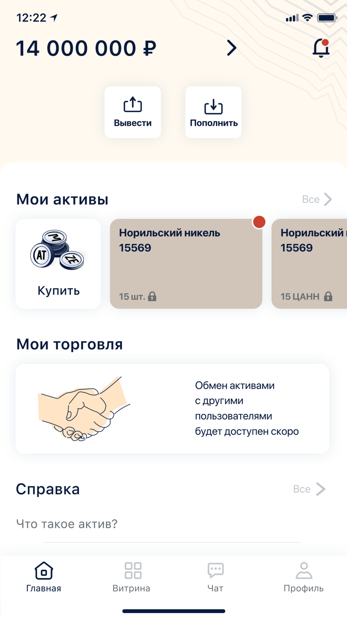 Atomyze цифровые инвестиции