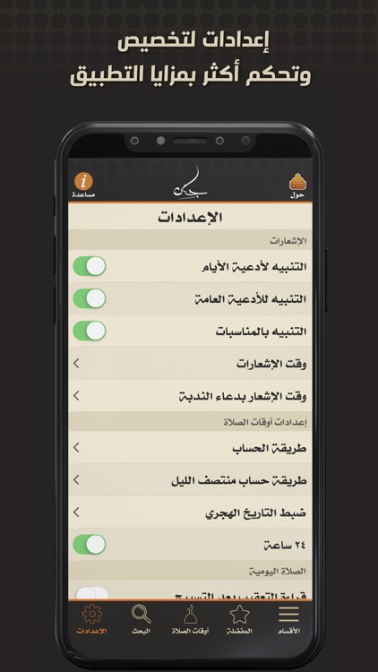 جنان - Jenan screenshot-5