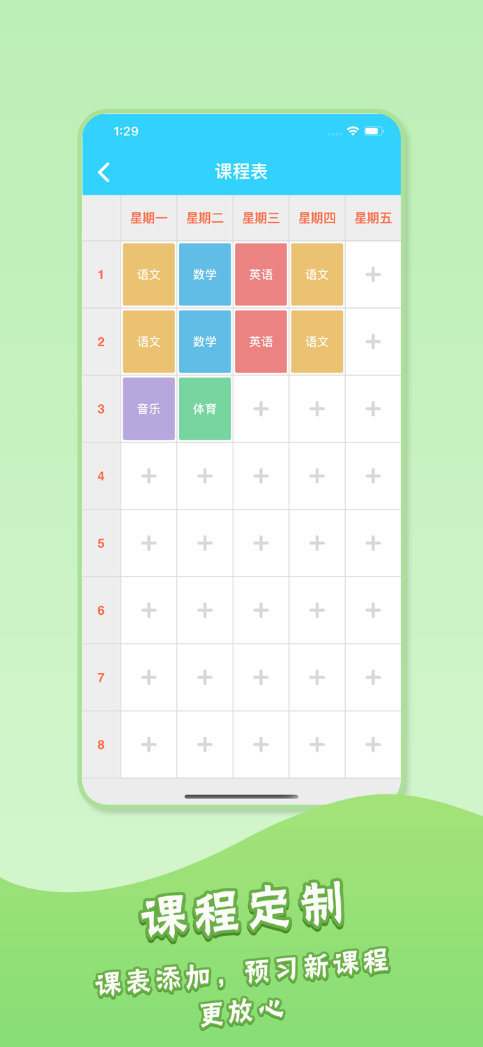 三年级下册语文人教版-小学语文课本同步点读