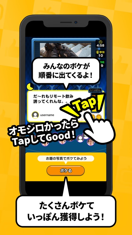 FunnyOne(ファニーワン) 写真で一言リモート大喜利 screenshot-4