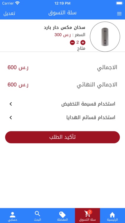 القوة المميزة screenshot-5