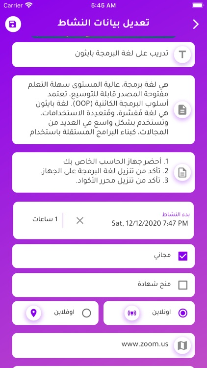 wspry وسبري screenshot-3