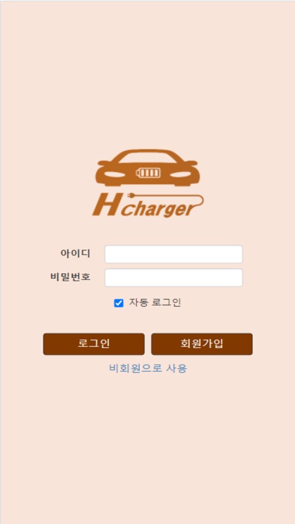 H CHARGER