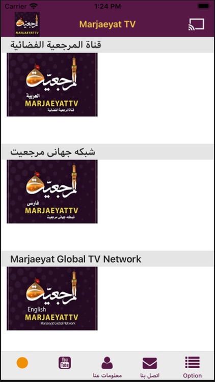 Marjaeyat TV