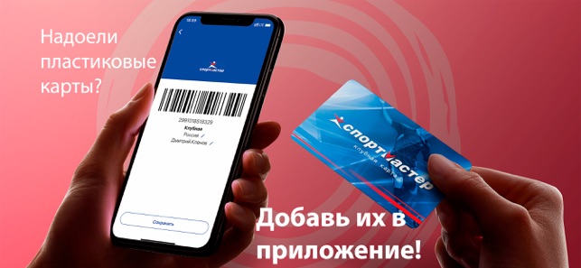 Discountbook: Кошелек для карт(圖2)-速報App