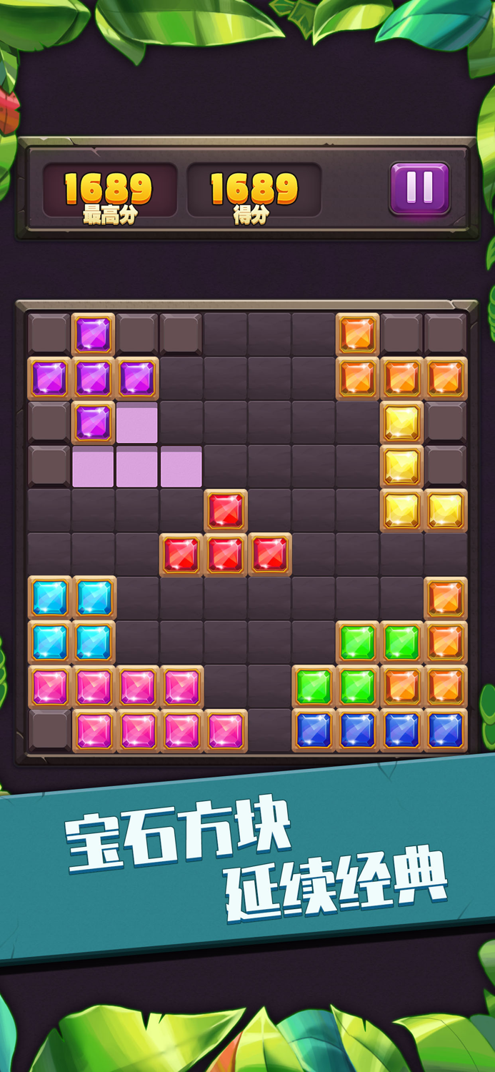 宝石消消乐-经典消方块