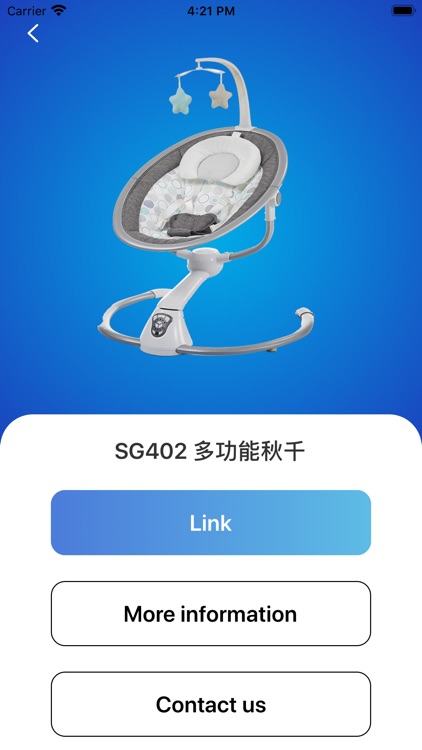 Maribel-电动摇篮