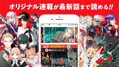 少年ジャンプ 人気漫画が読める雑誌アプリ by shueisha inc ios 日本 searchman アプリマーケットデータ