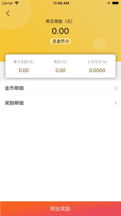 芝麻快跑 screenshot-4