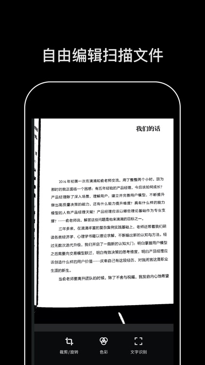 素喵扫描仪 - 智能OCR识别PDF文本