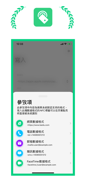 NFC門禁卡-專業的NFC標籤讀取寫入工具(圖4)-速報App