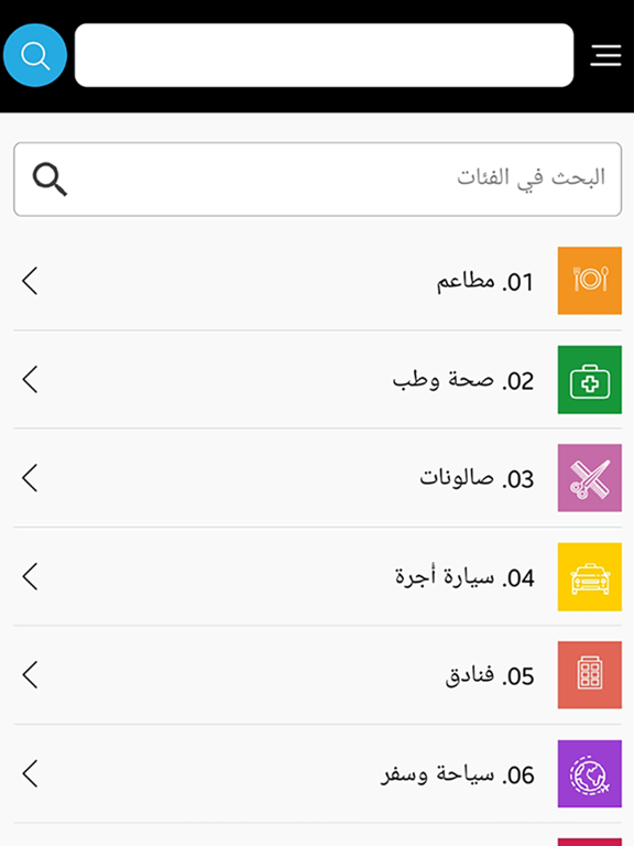 AlMaqdisi Guide الدليل المقدسي screenshot 2
