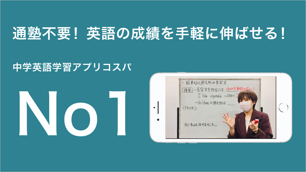 中学英文法学習アプリ 中学英語マスター App For Iphone Free Download 中学英文法学習アプリ 中学英語マスター For Ipad Iphone At Apppure