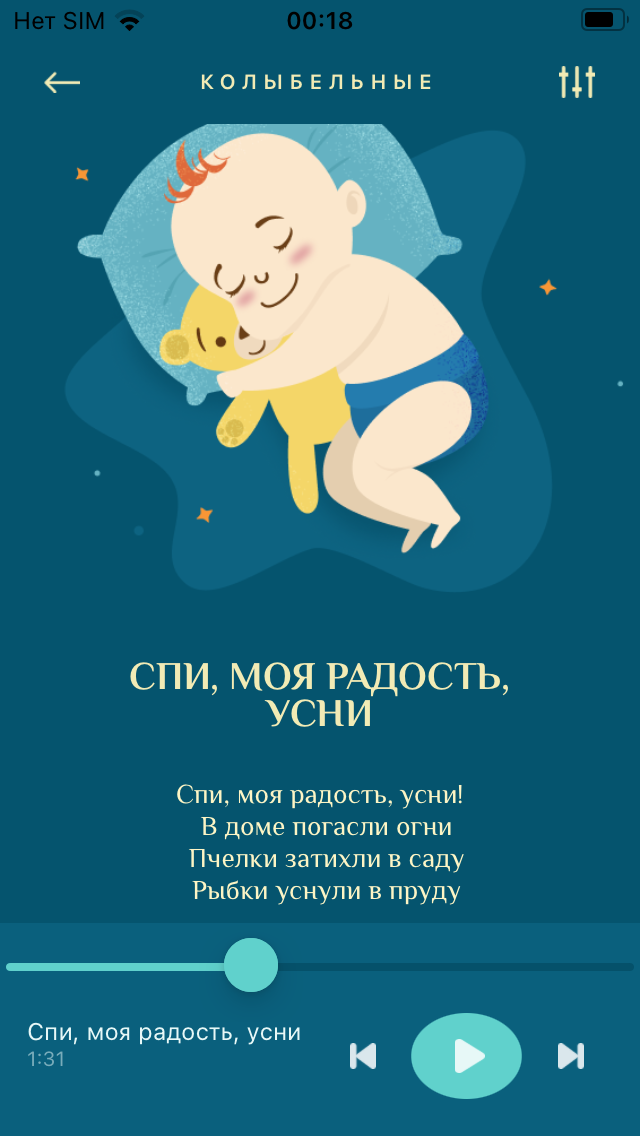 Колыбельные Анастасии Миговой
