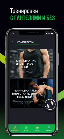 Game screenshot Тренировки дома. Упражнения mod apk