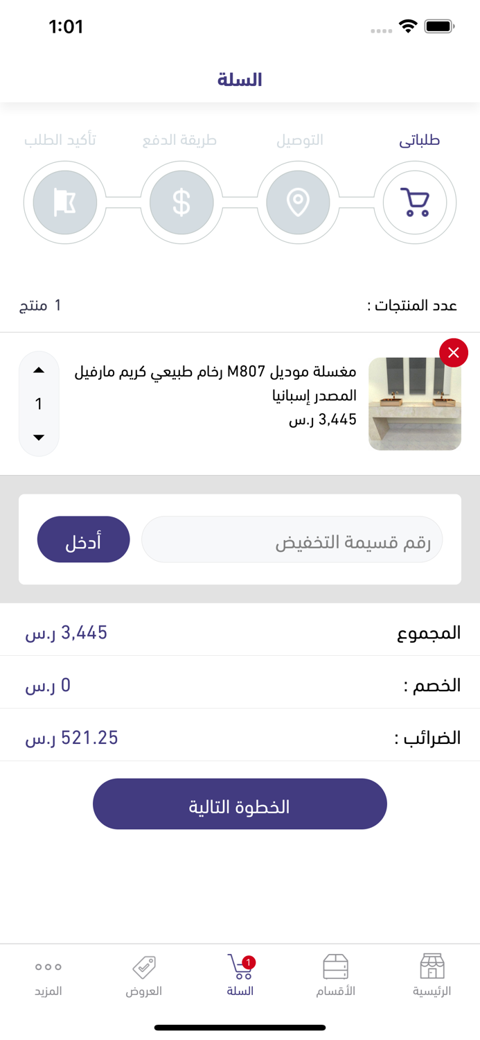 فخامة الرخام