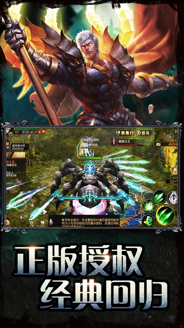 魔域手游-正版授权