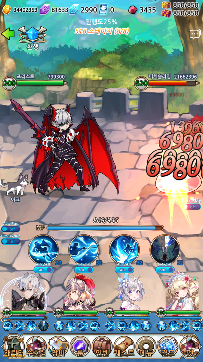 용사 귀여운 마녀