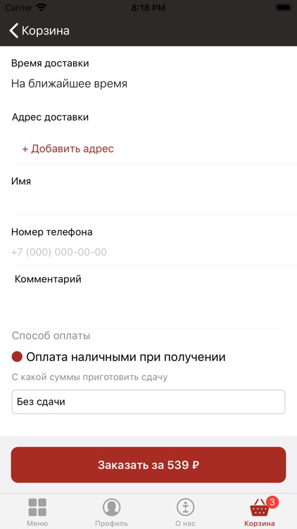 Wok Delivery | Артём screenshot-3