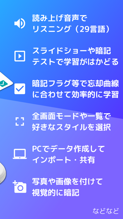 自分で作れる無料のおすすめ単語帳アプリ8選 アプリ場