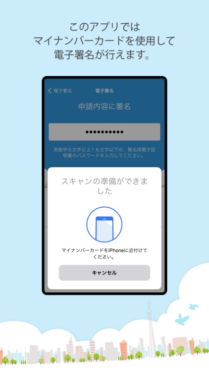 スマートOSAKA