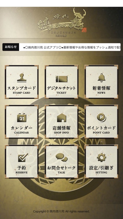 焼肉 徳川苑（やきにくとくがわえん）