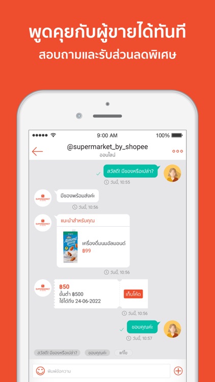 Shopee: ที่ 1 ออนไลน์ช้อปปิ้ง screenshot-3