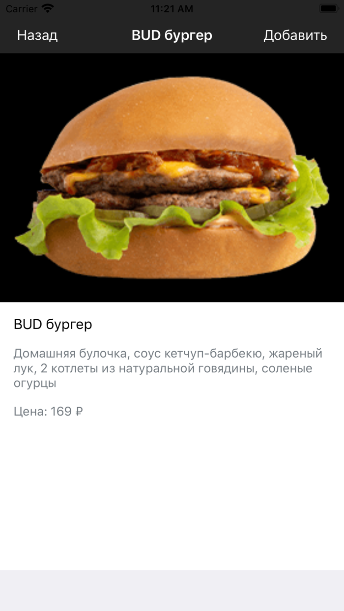 Black S Burger