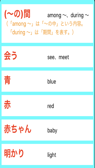 Updated 中２英単語 Pc Iphone Ipad App Mod Download 22