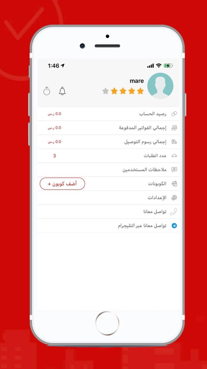 جايكم screenshot-4