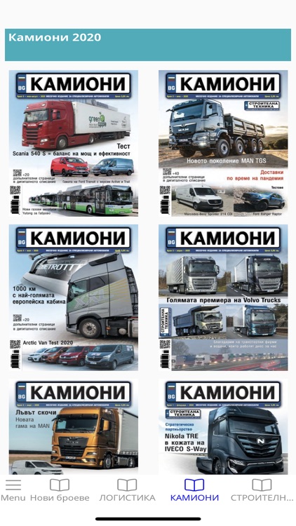 Bulgarian Transport Press screenshot-4