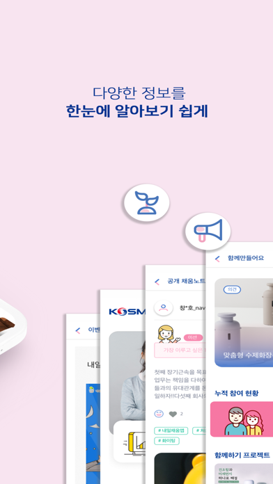 내일채움공제 screenshot 3